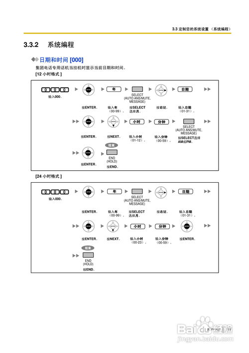 Panasonic KX-TDA系列電話(huà)交換機(jī) TDA30、TDA100、TDA200與TDA600全面解析